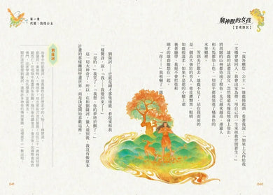 畫境傳說(1-3)【套書贈壁畫奇譚筆記本版】:穿越神奇壁畫,展開華麗冒險!