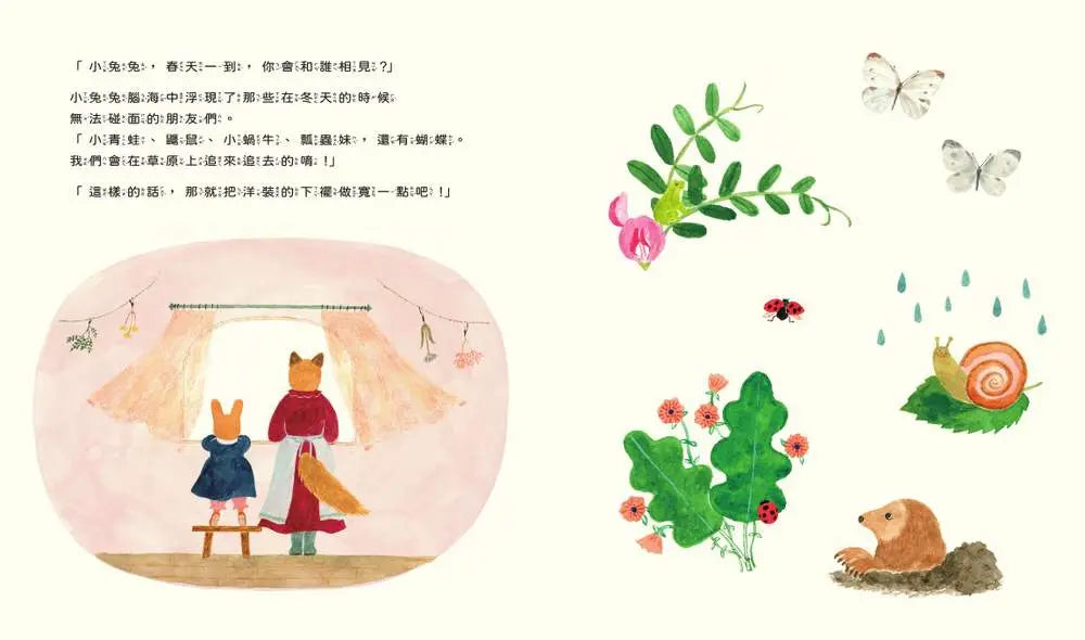 做一件春天的洋裝(附日本特別授權小兔兔換裝紙娃娃+布川愛子插畫書籤)