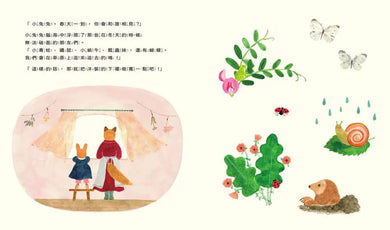 做一件春天的洋裝(附日本特別授權小兔兔換裝紙娃娃+布川愛子插畫書籤)