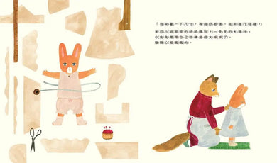 做一件春天的洋裝(附日本特別授權小兔兔換裝紙娃娃+布川愛子插畫書籤)