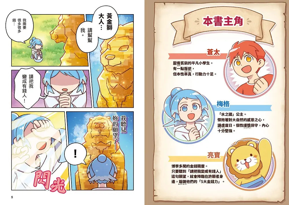 Inside Page 2