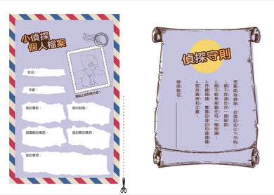 【神探邁克狐】神祕組織篇(1):神探危機-Children’s / Teenage fiction: Crime and mystery fiction-買書書 BuyBookBook