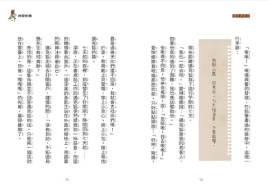 【神探邁克狐】神祕組織篇(1+2)-Children’s / Teenage fiction: Crime and mystery fiction-買書書 BuyBookBook