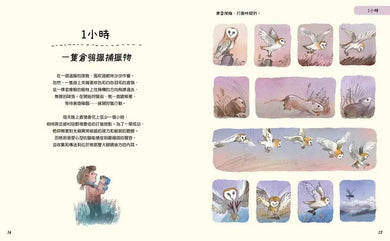 慢慢來:好事正在發生-Children’s / Teenage general interest: Nature and animals-買書書 BuyBookBook