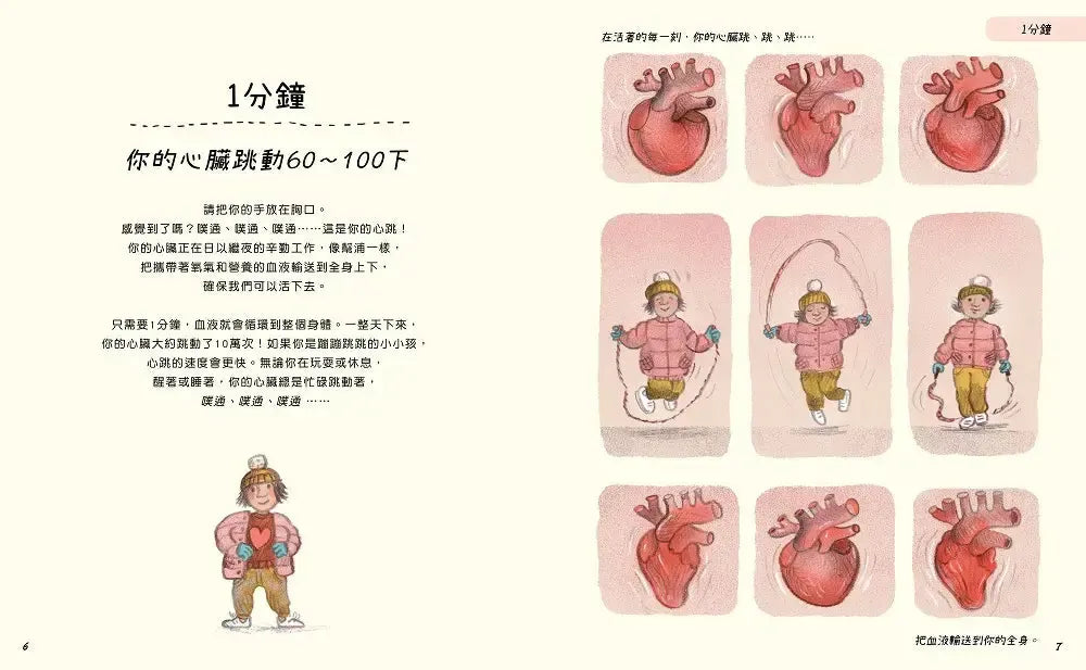 慢慢來:好事正在發生-Children’s / Teenage general interest: Nature and animals-買書書 BuyBookBook