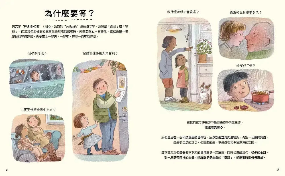 慢慢來:好事正在發生-Children’s / Teenage general interest: Nature and animals-買書書 BuyBookBook