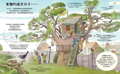 慢慢來:好事正在發生-Children’s / Teenage general interest: Nature and animals-買書書 BuyBookBook