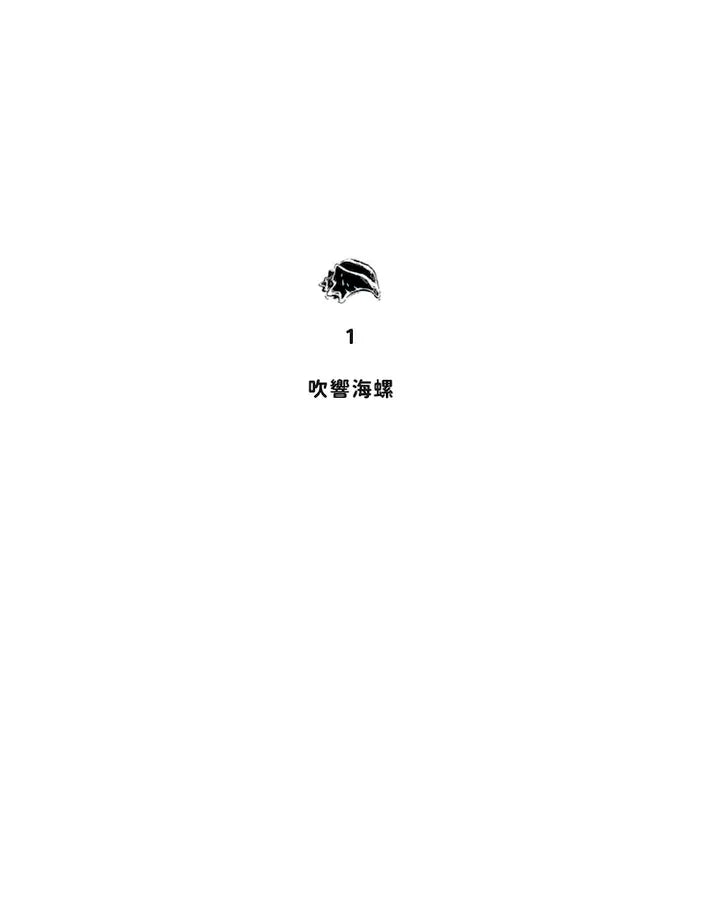 蒼蠅王(圖像小說版):出版70年,首度授權改編-Graphic novels/ Comic books/ Manga/ Cartoons-買書書 BuyBookBook