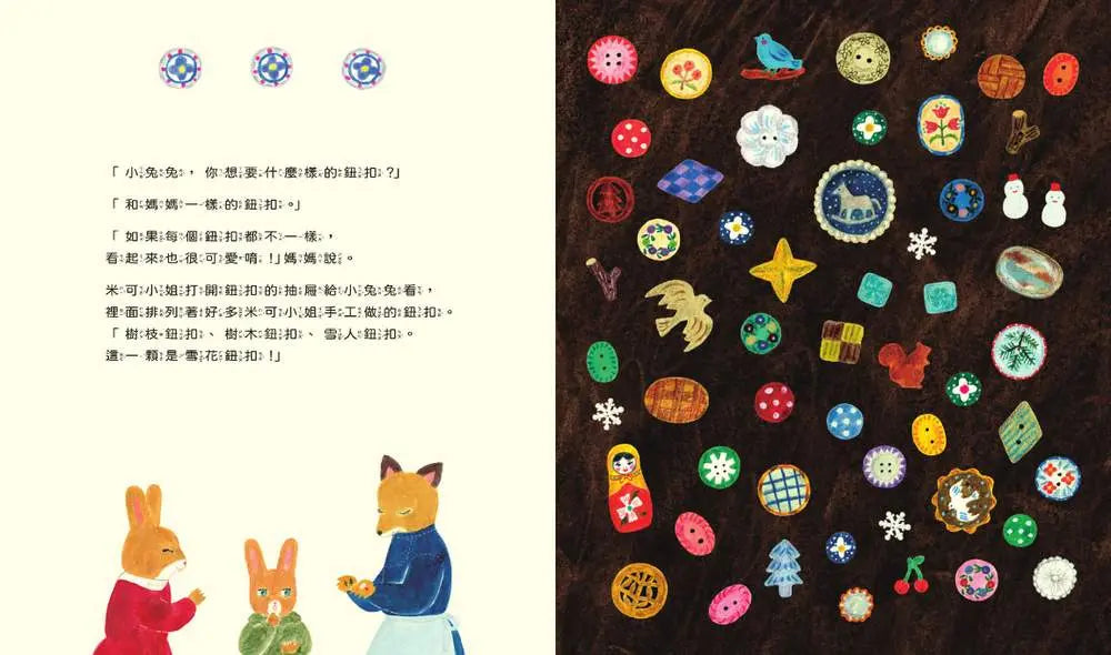 做一件冬天的大衣【書衣版】(附贈獨家設計一筆箋2入,共6款圖案隨機出貨)-Children’s picture books-買書書 BuyBookBook