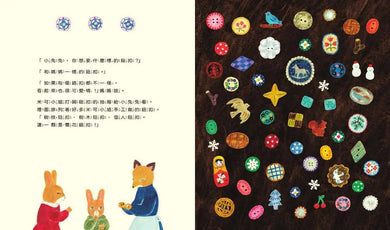 做一件冬天的大衣【書衣版】(附贈獨家設計一筆箋2入,共6款圖案隨機出貨)-Children’s picture books-買書書 BuyBookBook