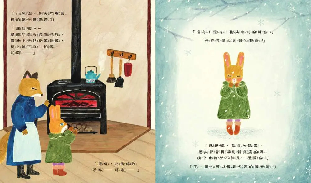 做一件冬天的大衣【書衣版】(附贈獨家設計一筆箋2入,共6款圖案隨機出貨)-Children’s picture books-買書書 BuyBookBook