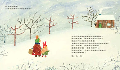 做一件冬天的大衣【書衣版】(附贈獨家設計一筆箋2入,共6款圖案隨機出貨)-Children’s picture books-買書書 BuyBookBook