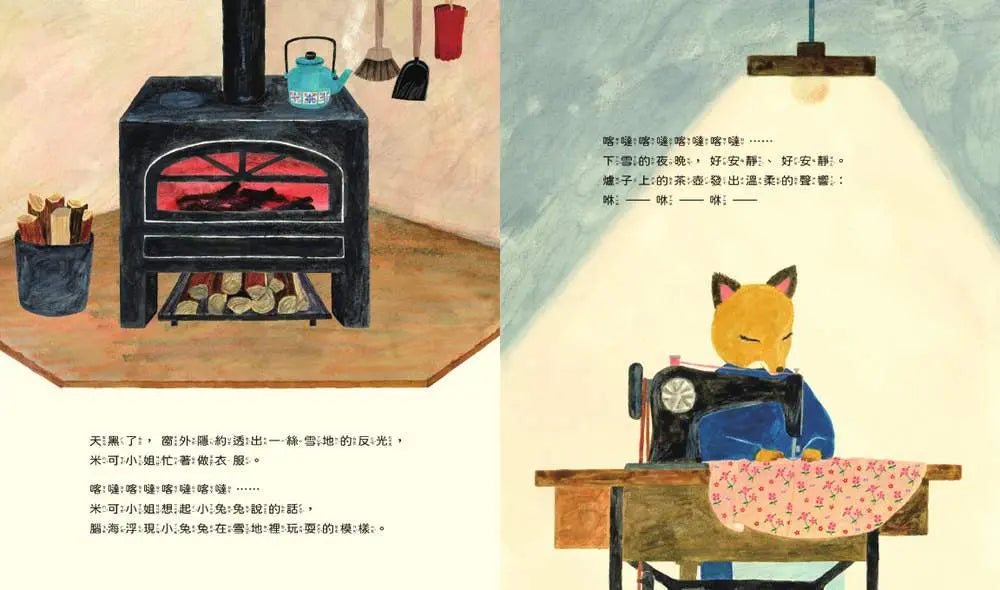 做一件冬天的大衣【書衣版】(附贈獨家設計一筆箋2入,共6款圖案隨機出貨)-Children’s picture books-買書書 BuyBookBook