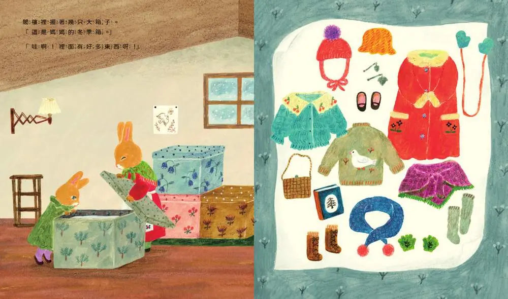 做一件冬天的大衣【書衣版】(附贈獨家設計一筆箋2入,共6款圖案隨機出貨)-Children’s picture books-買書書 BuyBookBook