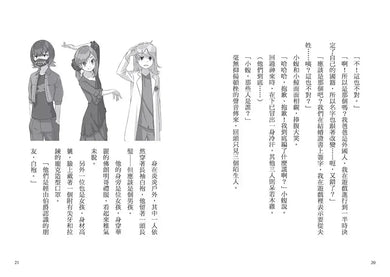 狼人生存遊戲13:疑神疑鬼!水都的狼人遊戲-故事: 歷險科幻 Adventure & Science Fiction-買書書 BuyBookBook