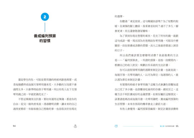 金錢的祕密 (青少年版): 打造小富翁的致富練習