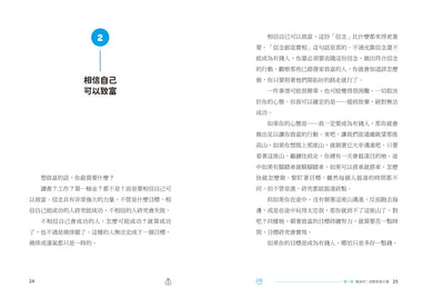 金錢的祕密 (青少年版): 打造小富翁的致富練習