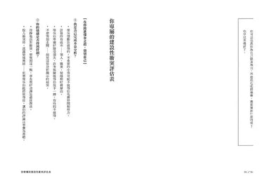 衝突的力量:以和為貴帶來焦慮,息事寧人埋下火種,如何真正表達情緒與需求?-非故事: 心理勵志 Self-help-買書書 BuyBookBook