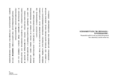 衝突的力量:以和為貴帶來焦慮,息事寧人埋下火種,如何真正表達情緒與需求?-非故事: 心理勵志 Self-help-買書書 BuyBookBook