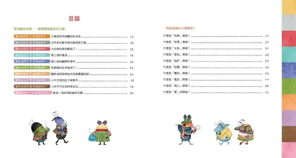 鱷魚偵探【兒童情緒探案】套組(含1&2集+情緒引導DIY轉盤卡)-Children’s picture books-買書書 BuyBookBook