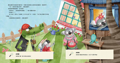 鱷魚偵探【兒童情緒探案】套組(含1&2集+情緒引導DIY轉盤卡)-Children’s picture books-買書書 BuyBookBook