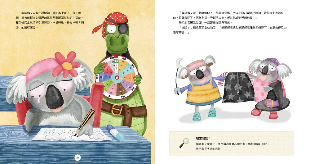 鱷魚偵探【兒童情緒探案】套組(含1&2集+情緒引導DIY轉盤卡)-Children’s picture books-買書書 BuyBookBook
