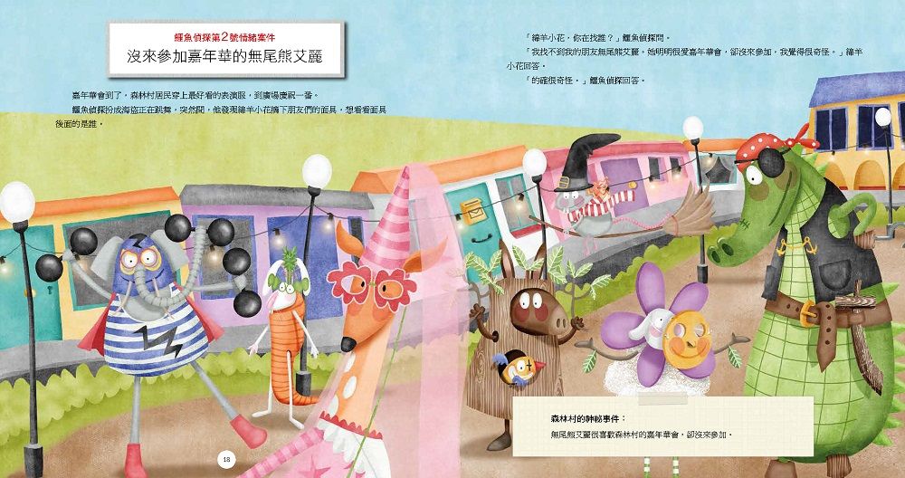 鱷魚偵探【兒童情緒探案】套組(含1&2集+情緒引導DIY轉盤卡)-Children’s picture books-買書書 BuyBookBook