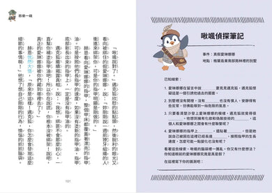 【神探邁克狐】神祕組織篇(6):神廟對決-Children’s / Teenage fiction: Crime and mystery fiction-買書書 BuyBookBook