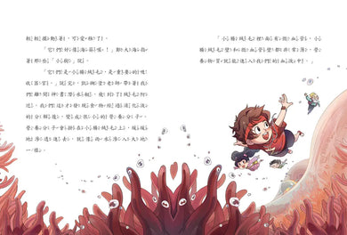 【神奇圖書館】科普版(1):人體冒險隊(中高年級適讀)(《口袋神探》作者凱叔新作)