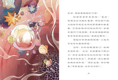 【神奇圖書館】科普版(1):人體冒險隊(中高年級適讀)(《口袋神探》作者凱叔新作)