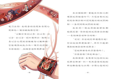 【神奇圖書館】科普版(1):人體冒險隊(中高年級適讀)(《口袋神探》作者凱叔新作)