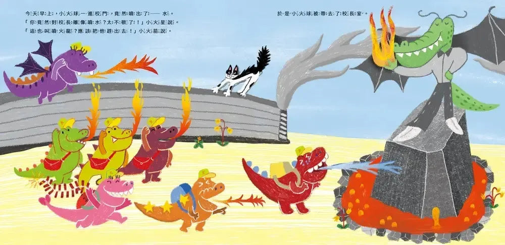 我是噴火龍 (亞平)-Children's picture books-買書書 BuyBookBook