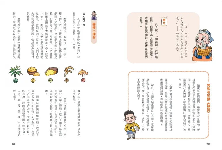 不再迷惘,趣讀論語【看漫畫學經典】經典套書(附贈子日書籤組)-Graphic novels/ Comic books/ Manga/ Cartoons-買書書 BuyBookBook