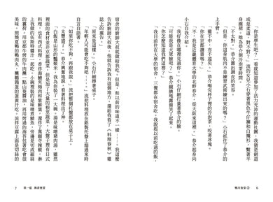 鴨川食堂(1-3珍藏套書)【王蘊潔全新譯本+臺灣獨家作者專訪親簽小誌+川貝母繪製明信片組】