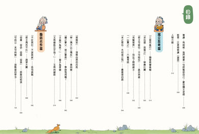 不再迷惘,趣讀論語:成材篇【看漫畫學經典】-Graphic novels/ Comic books/ Manga/ Cartoons-買書書 BuyBookBook