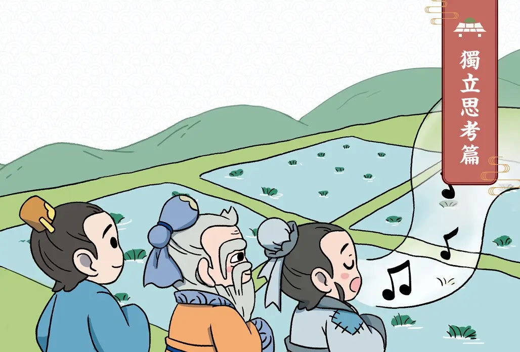 不再迷惘,趣讀論語:成材篇【看漫畫學經典】-Graphic novels/ Comic books/ Manga/ Cartoons-買書書 BuyBookBook