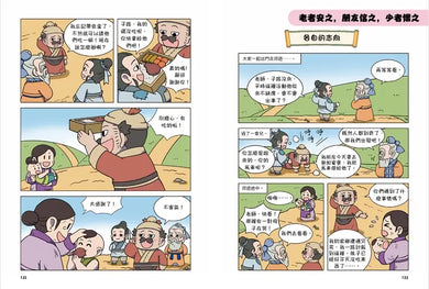 不再迷惘,趣讀論語:成材篇【看漫畫學經典】-Graphic novels/ Comic books/ Manga/ Cartoons-買書書 BuyBookBook