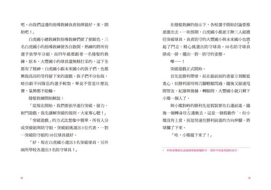 BookSpread ISBN 9786269288557 eslitePhoto 65818000 pos 4