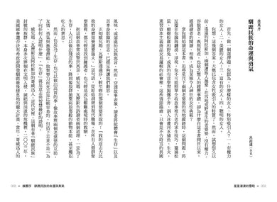 星星婆婆的雪鞋:馴鹿民族流傳兩千年的勇氣傳說 【30週年暢銷紀念版.中英雙語】-故事: 劇情故事 General-買書書 BuyBookBook