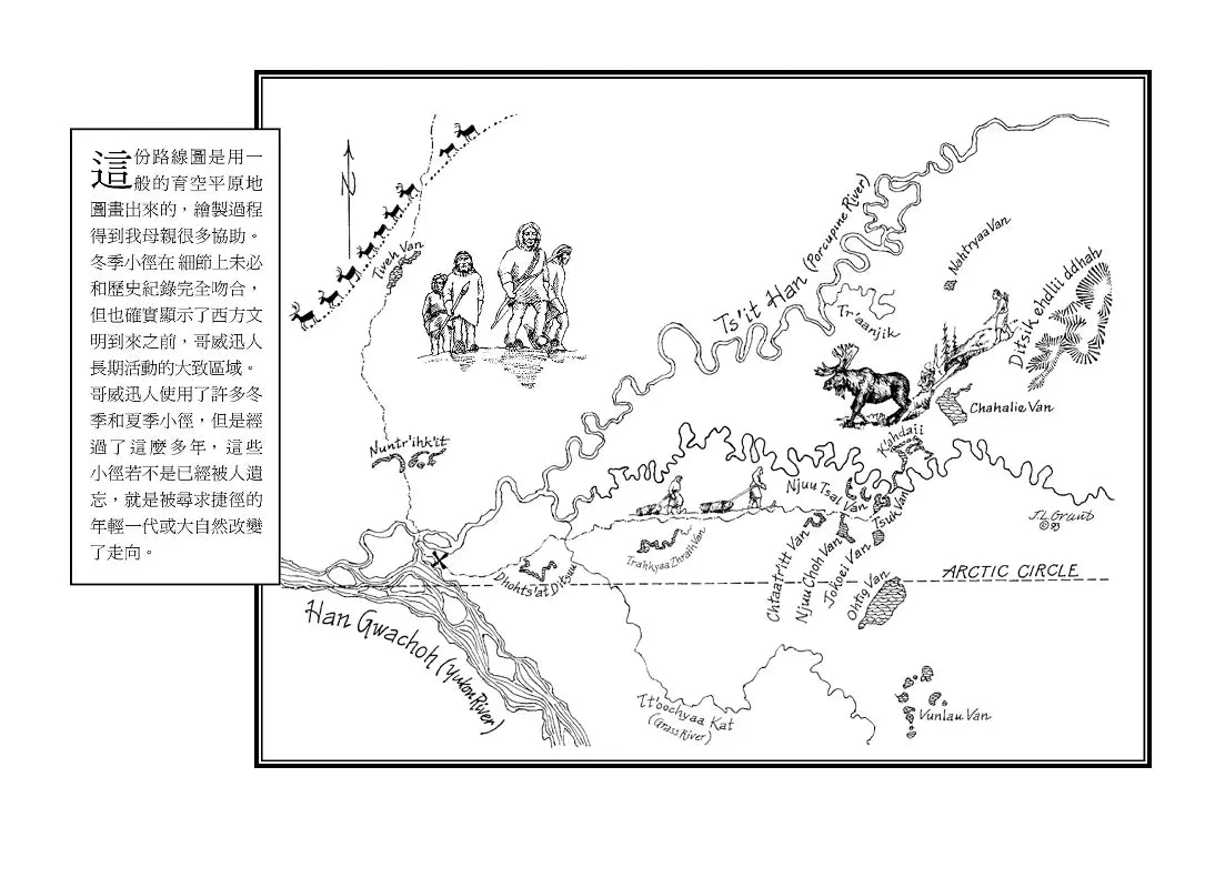 星星婆婆的雪鞋:馴鹿民族流傳兩千年的勇氣傳說 【30週年暢銷紀念版.中英雙語】-故事: 劇情故事 General-買書書 BuyBookBook