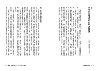 星星婆婆的雪鞋:馴鹿民族流傳兩千年的勇氣傳說 【30週年暢銷紀念版.中英雙語】-故事: 劇情故事 General-買書書 BuyBookBook