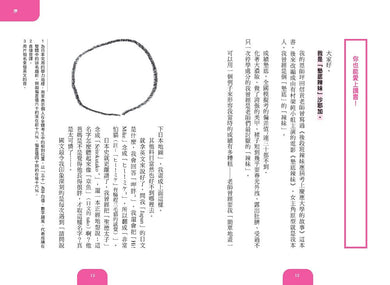 BookSpread ISBN 9786267880029 eslitePhoto 68239028 pos 3