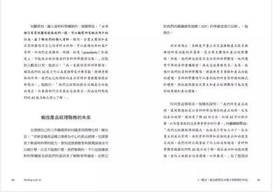智慧協作時代:一人即團隊的高生產力新商業模式-非故事: 科學科技 Science & Technology-買書書 BuyBookBook