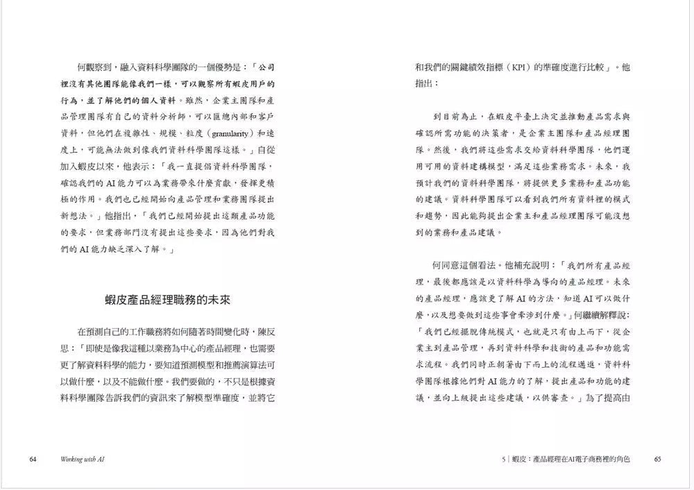 智慧協作時代:一人即團隊的高生產力新商業模式-非故事: 科學科技 Science & Technology-買書書 BuyBookBook
