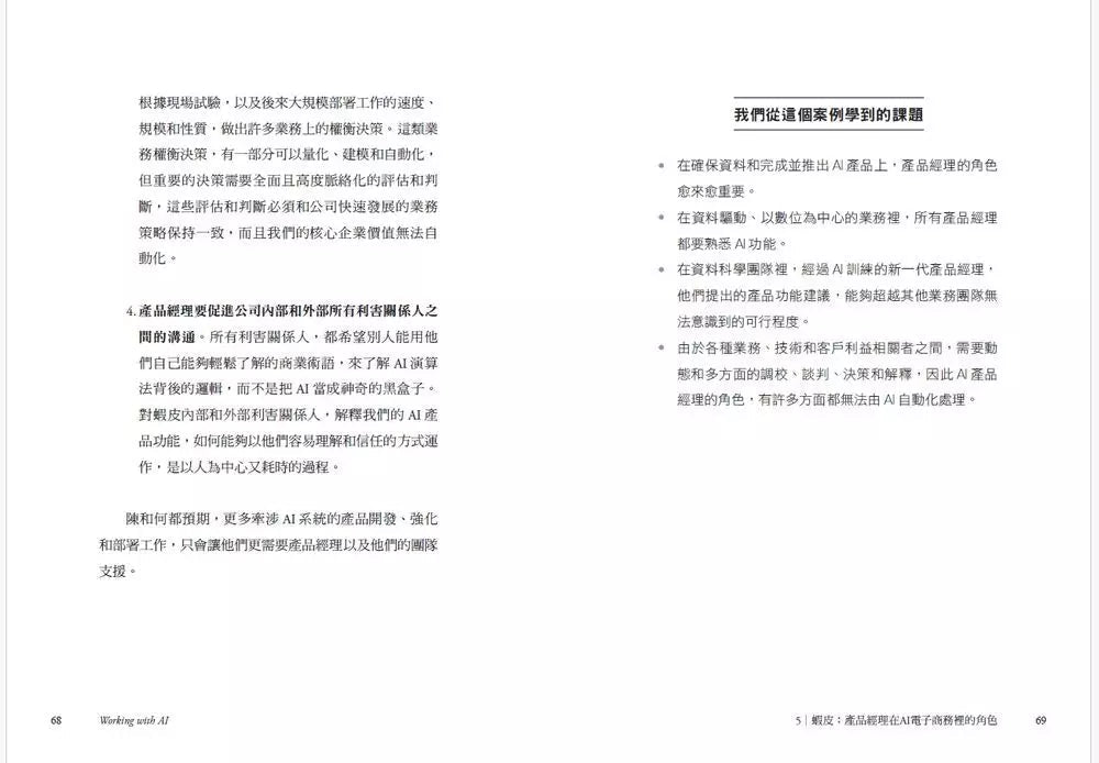 智慧協作時代:一人即團隊的高生產力新商業模式-非故事: 科學科技 Science & Technology-買書書 BuyBookBook