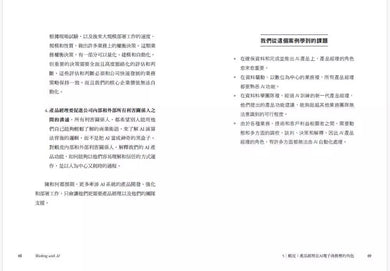 智慧協作時代:一人即團隊的高生產力新商業模式-非故事: 科學科技 Science & Technology-買書書 BuyBookBook
