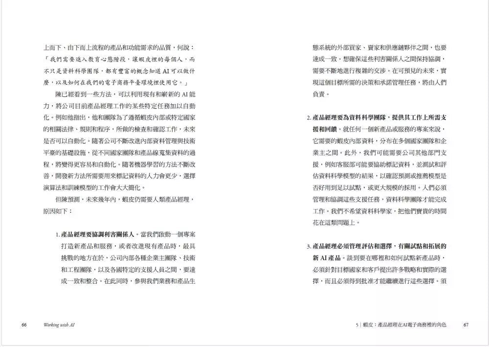 智慧協作時代:一人即團隊的高生產力新商業模式-非故事: 科學科技 Science & Technology-買書書 BuyBookBook