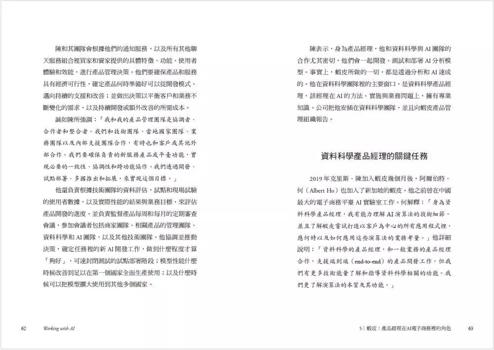 智慧協作時代:一人即團隊的高生產力新商業模式-非故事: 科學科技 Science & Technology-買書書 BuyBookBook