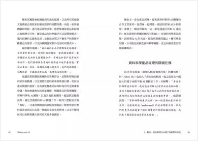 智慧協作時代:一人即團隊的高生產力新商業模式-非故事: 科學科技 Science & Technology-買書書 BuyBookBook