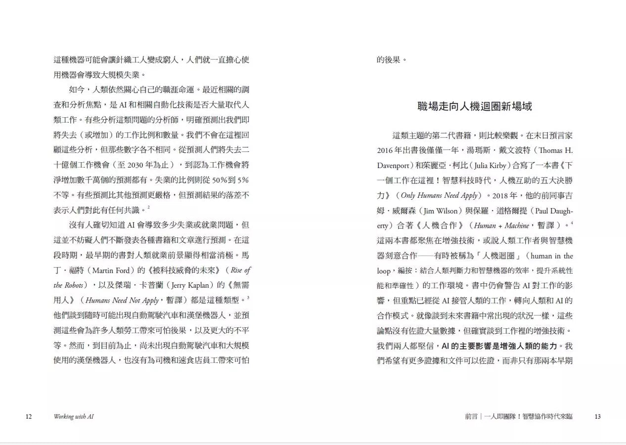 智慧協作時代:一人即團隊的高生產力新商業模式-非故事: 科學科技 Science & Technology-買書書 BuyBookBook